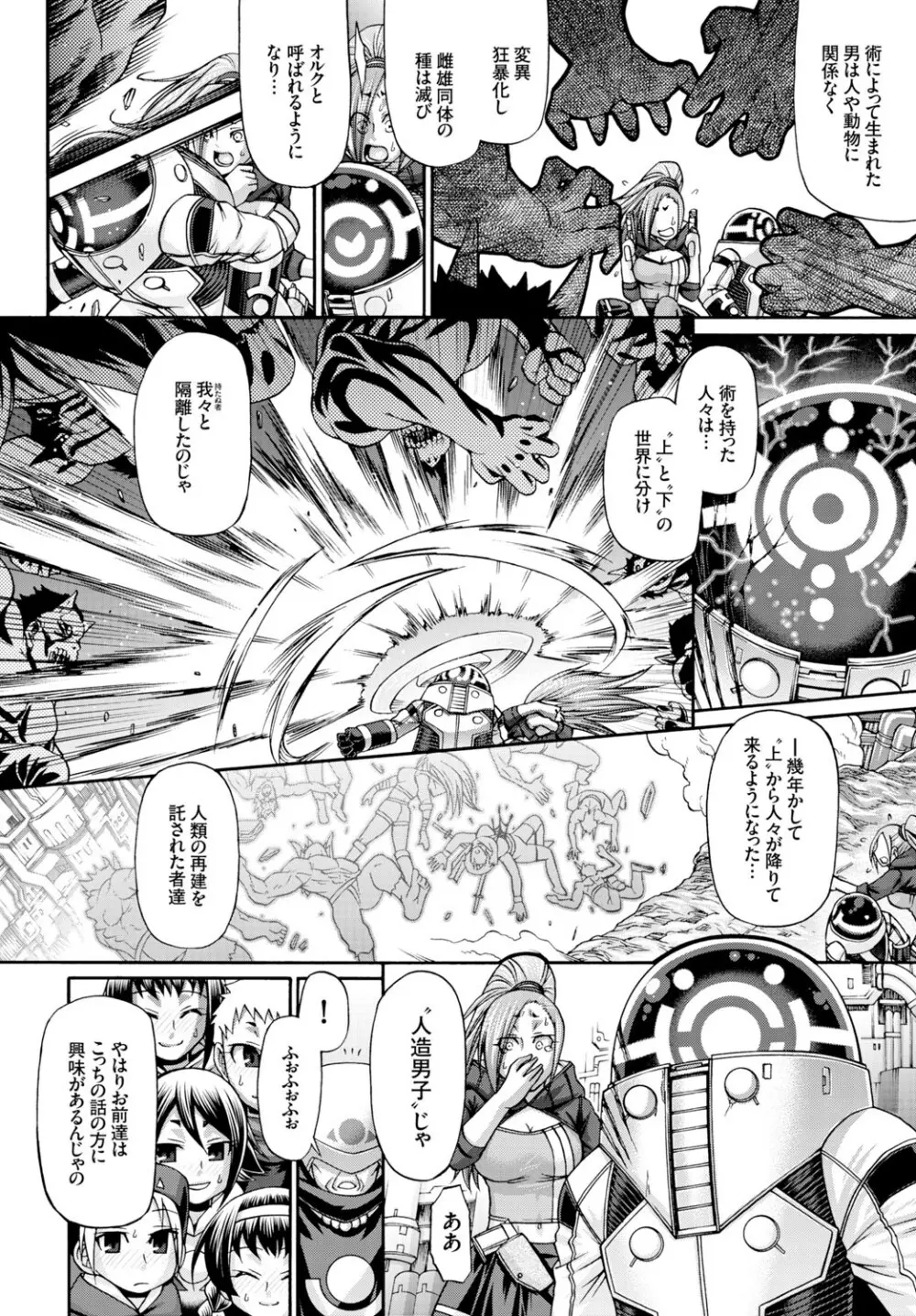 Re：Incarnation 第1-3話 Page.26