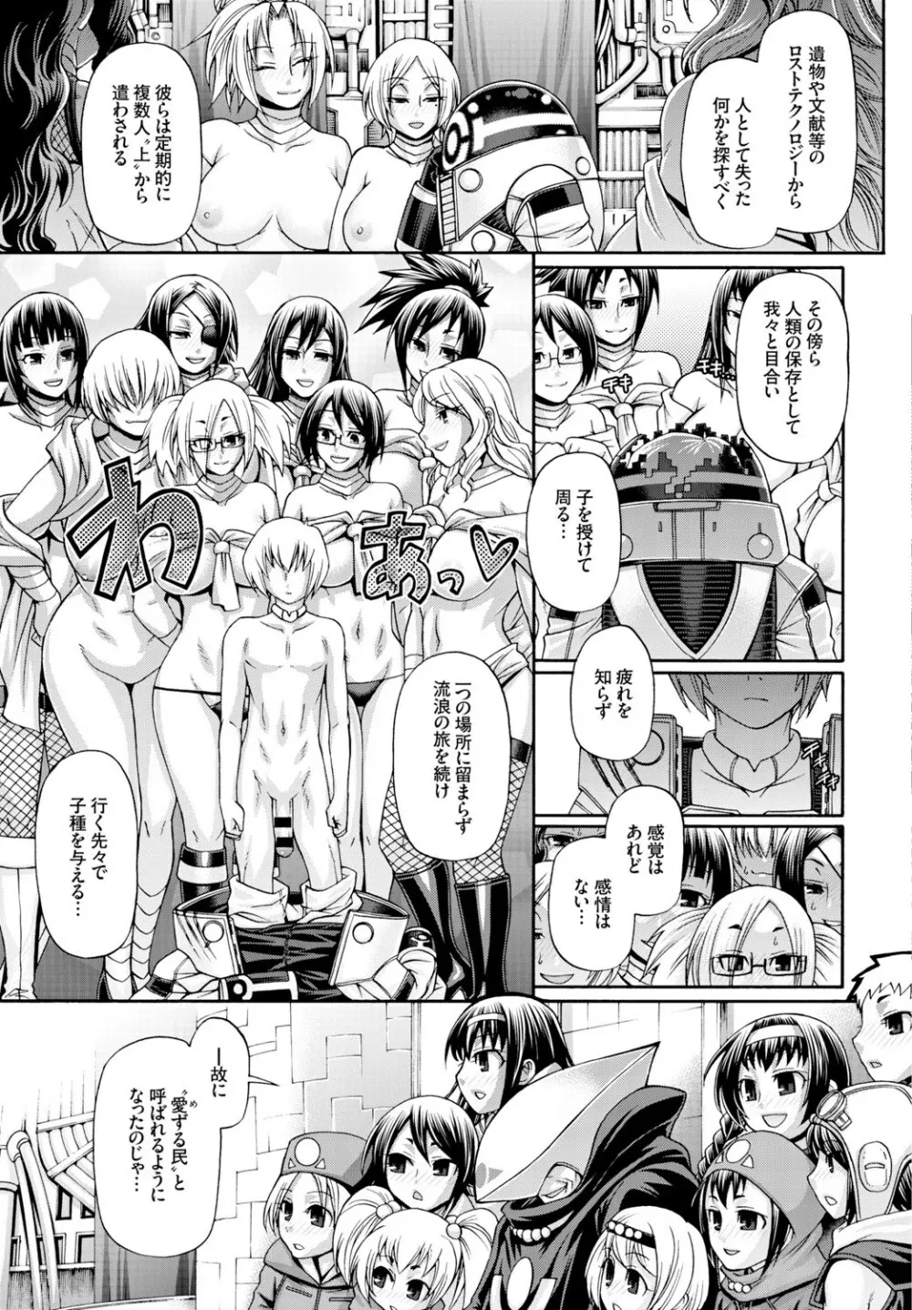 Re：Incarnation 第1-3話 Page.27