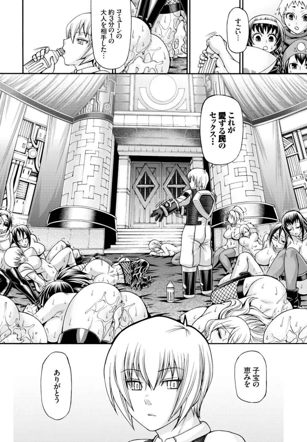 Re：Incarnation 第1-3話 Page.36