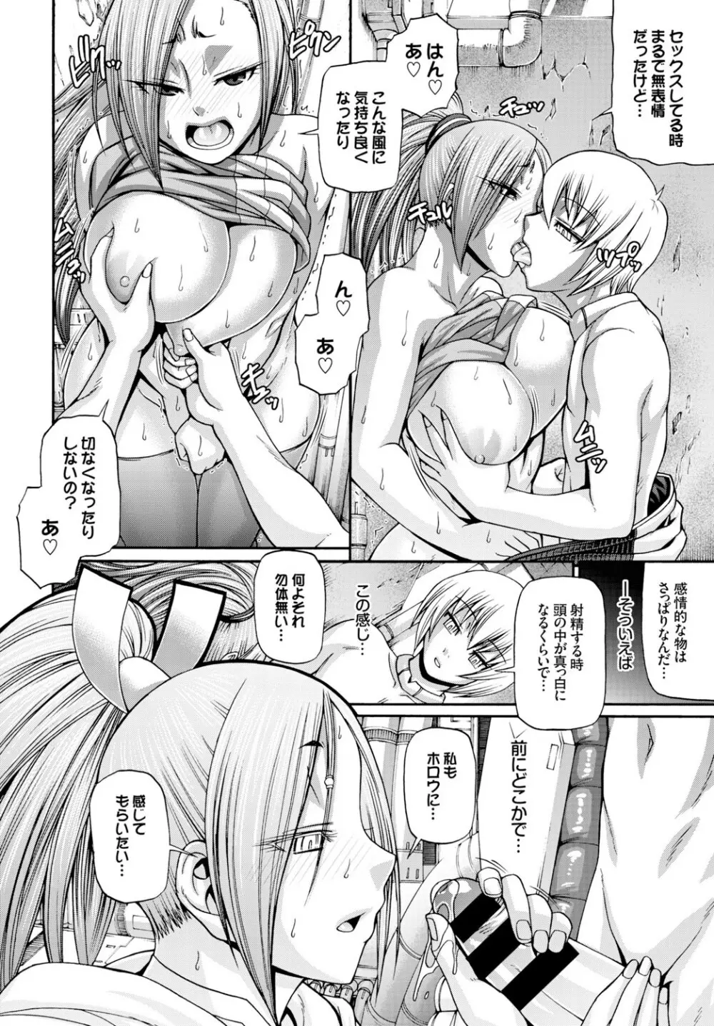Re：Incarnation 第1-3話 Page.40