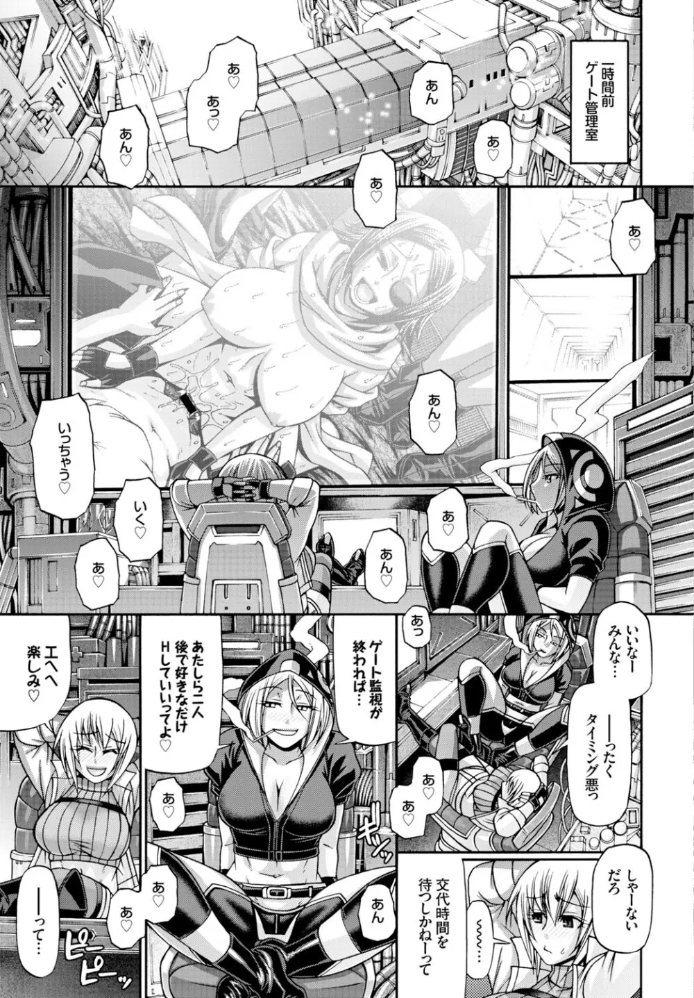 Re：Incarnation 第1-3話 Page.43