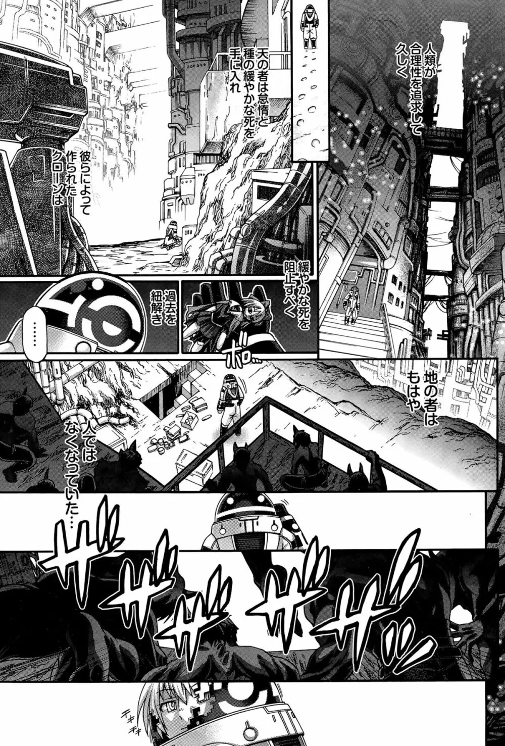 Re：Incarnation 第1-3話 Page.5