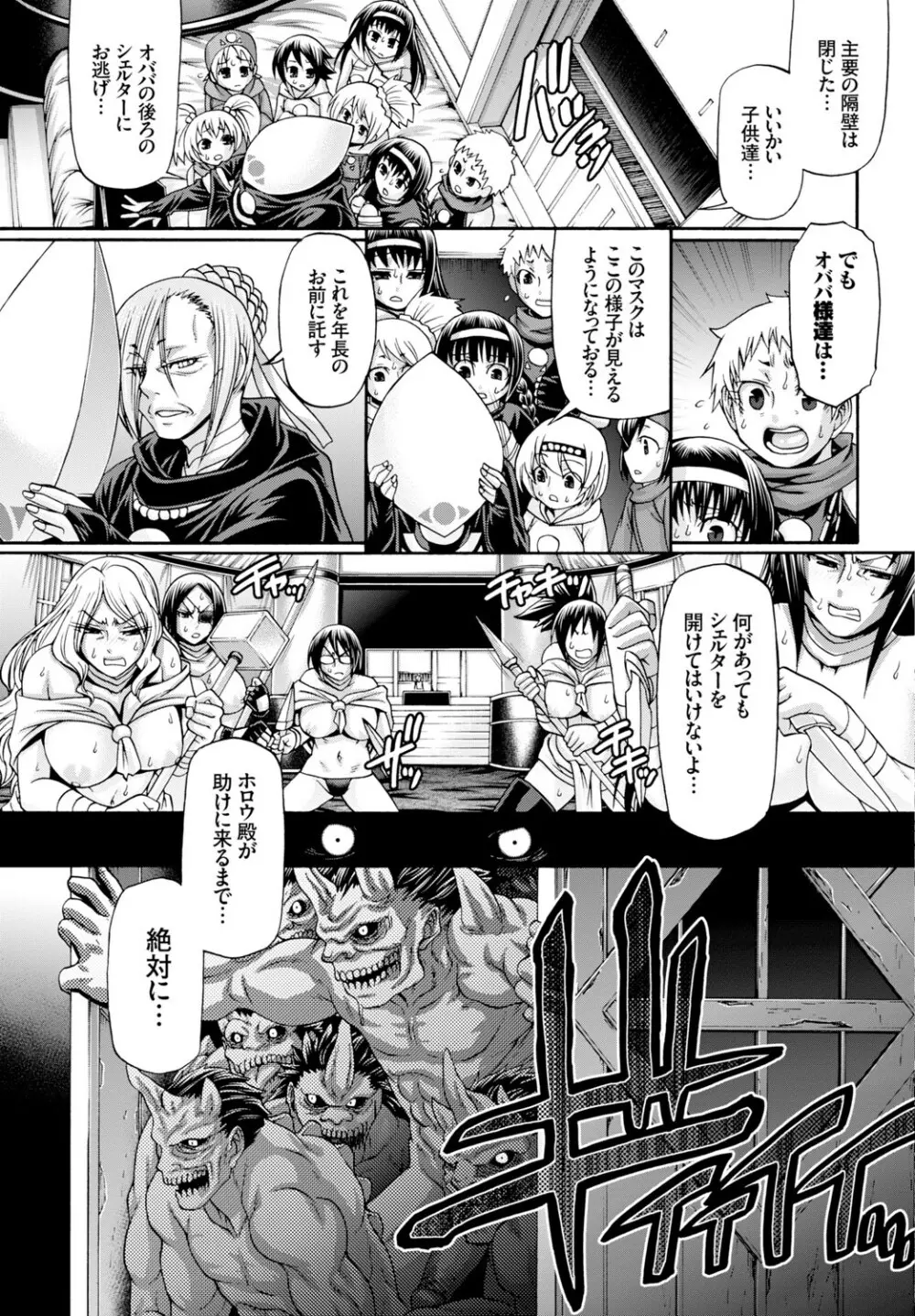 Re：Incarnation 第1-3話 Page.57
