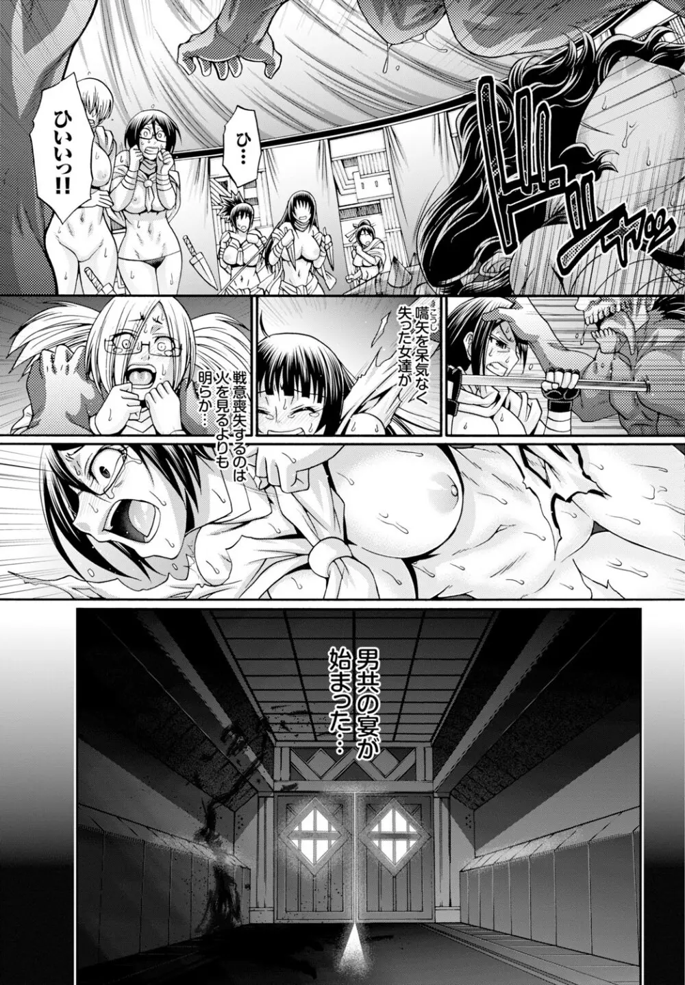 Re：Incarnation 第1-3話 Page.59
