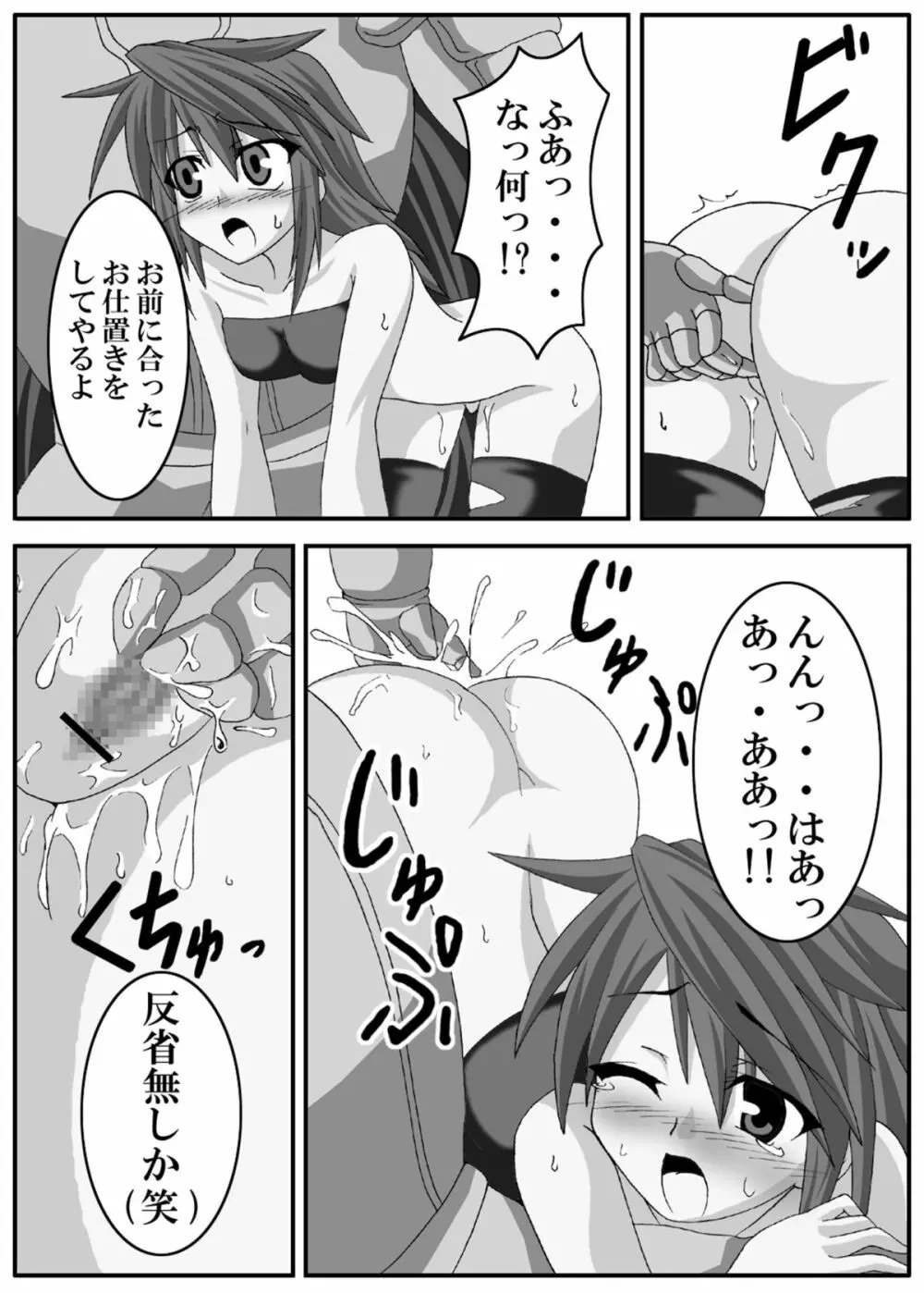 えれめんたる ばーすと -紅- Page.18