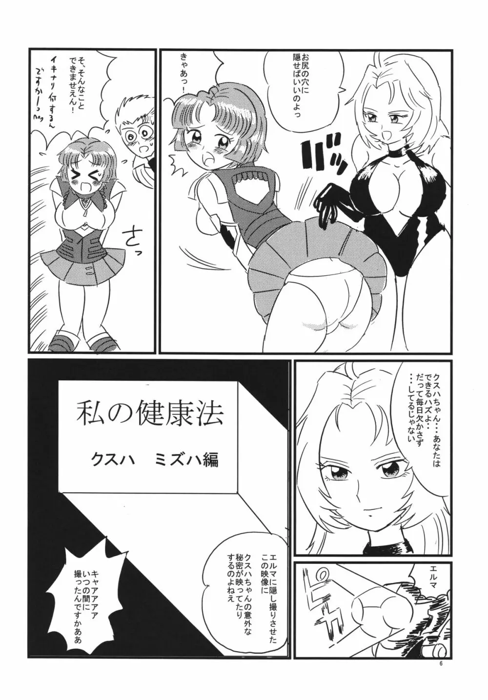 ヒラシン・リスペクト Page.7