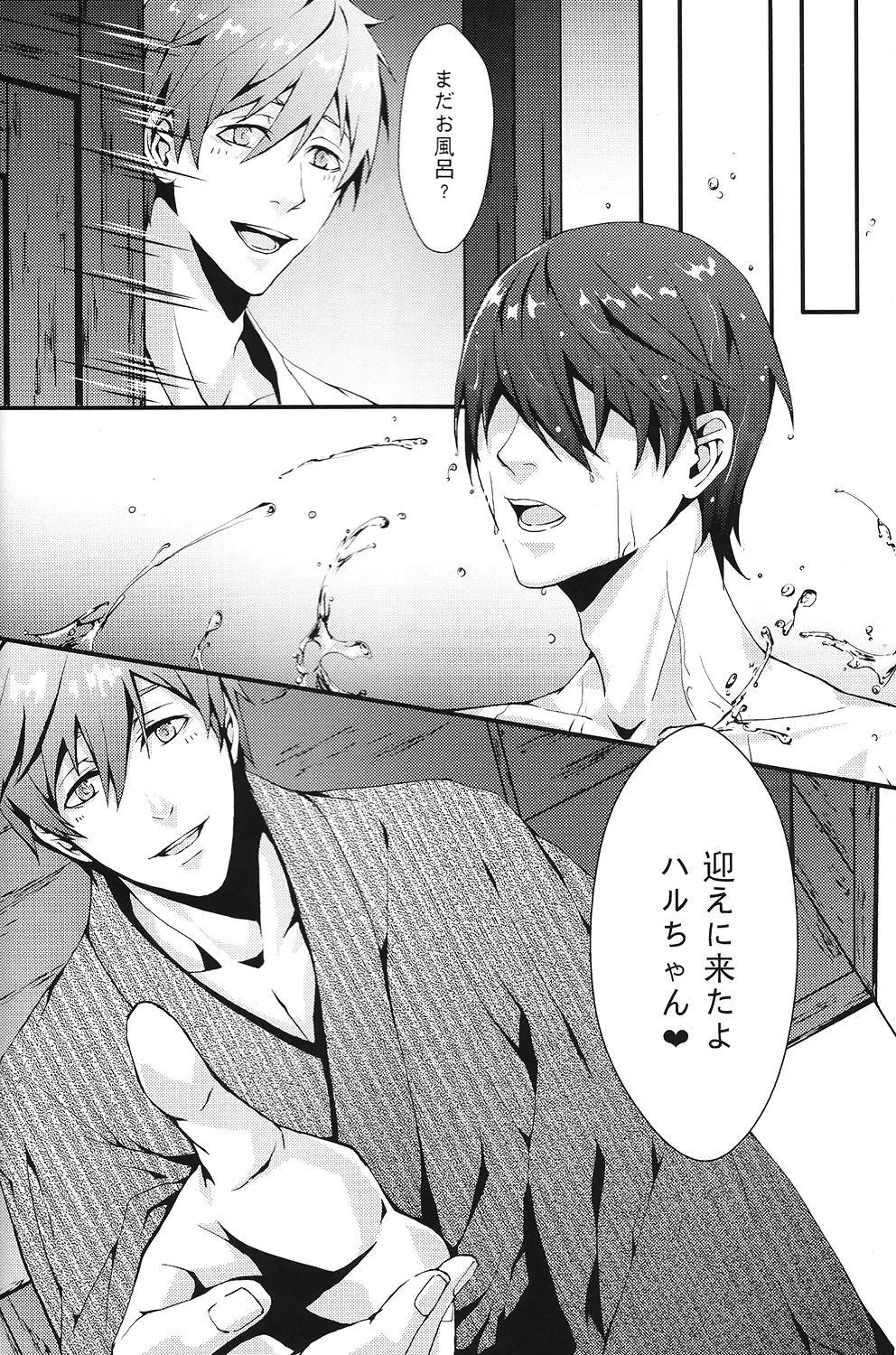SUMMER DREAM Page.8