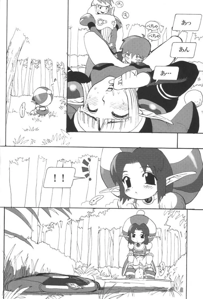 はにゅふぉにゅ幼稚園 Page.18