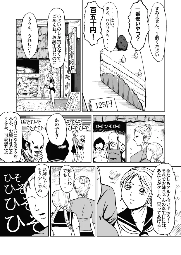 Goro Mask - omgdls Page.22