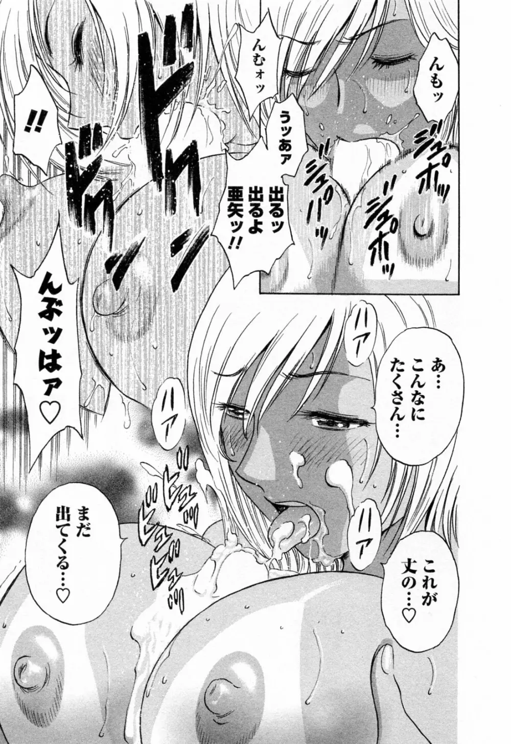 モーレツ！ボイン先生 第4巻 Page.109