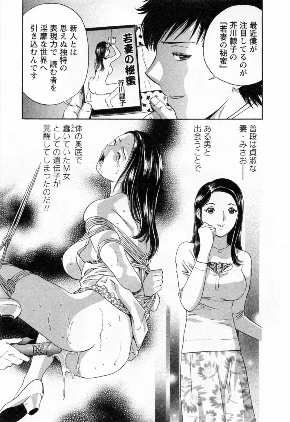 モーレツ！ボイン先生 第4巻 Page.13