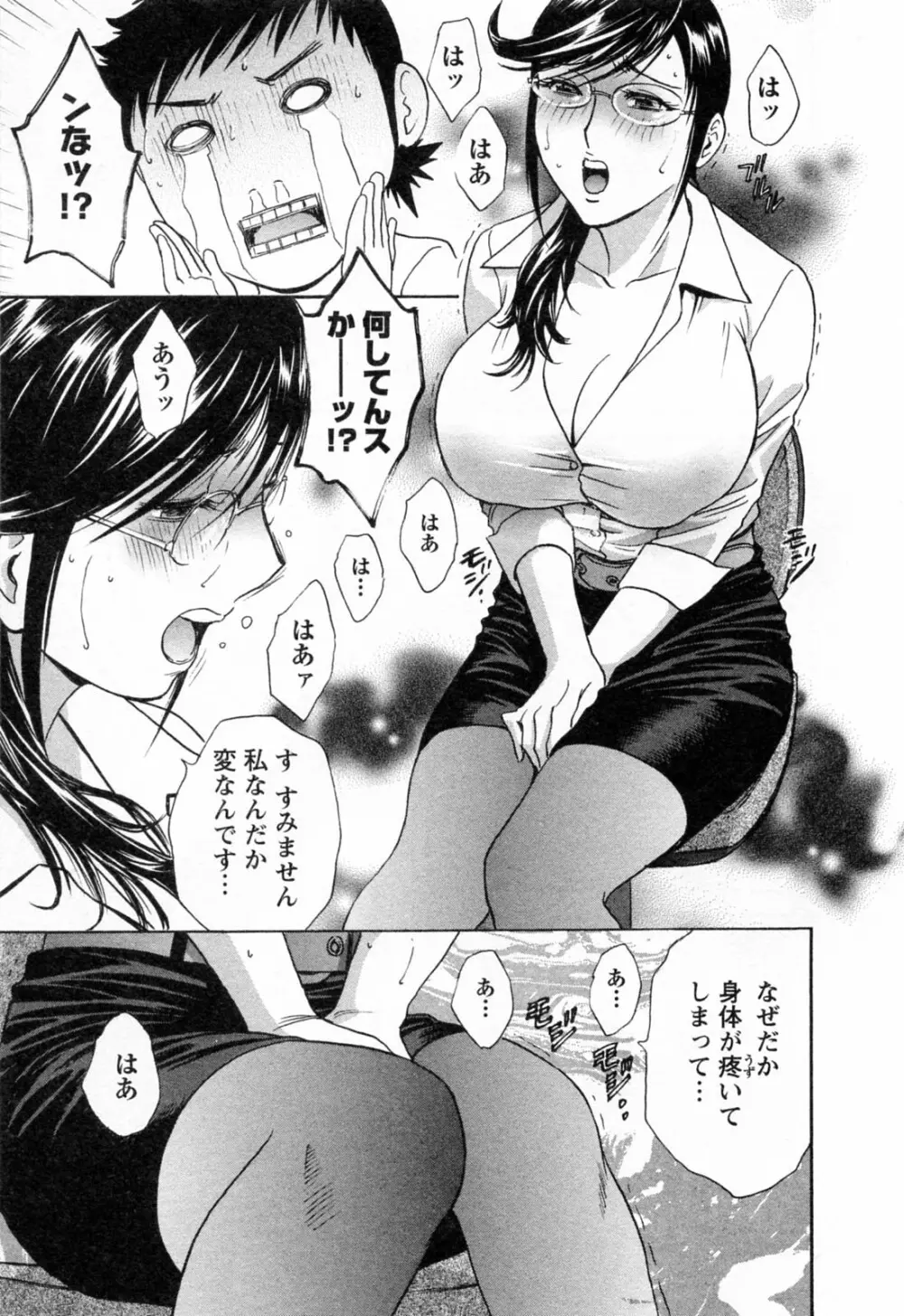 モーレツ！ボイン先生 第4巻 Page.143