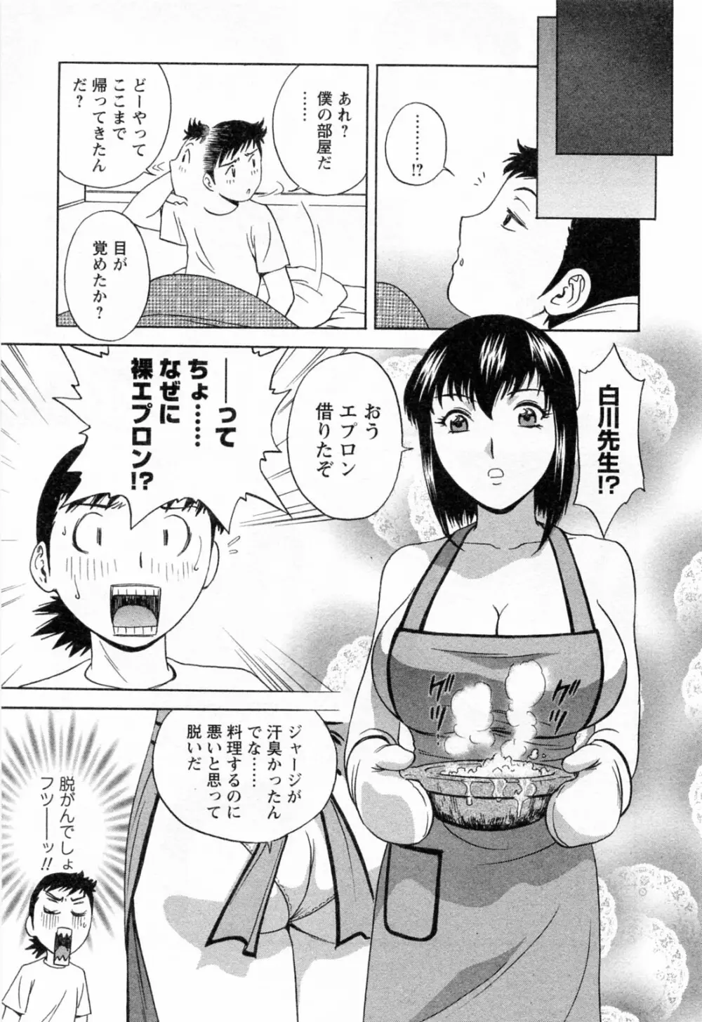 モーレツ！ボイン先生 第4巻 Page.41