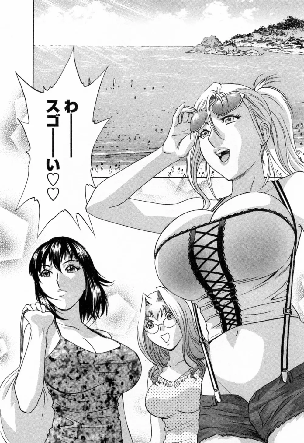 モーレツ！ボイン先生 第4巻 Page.96