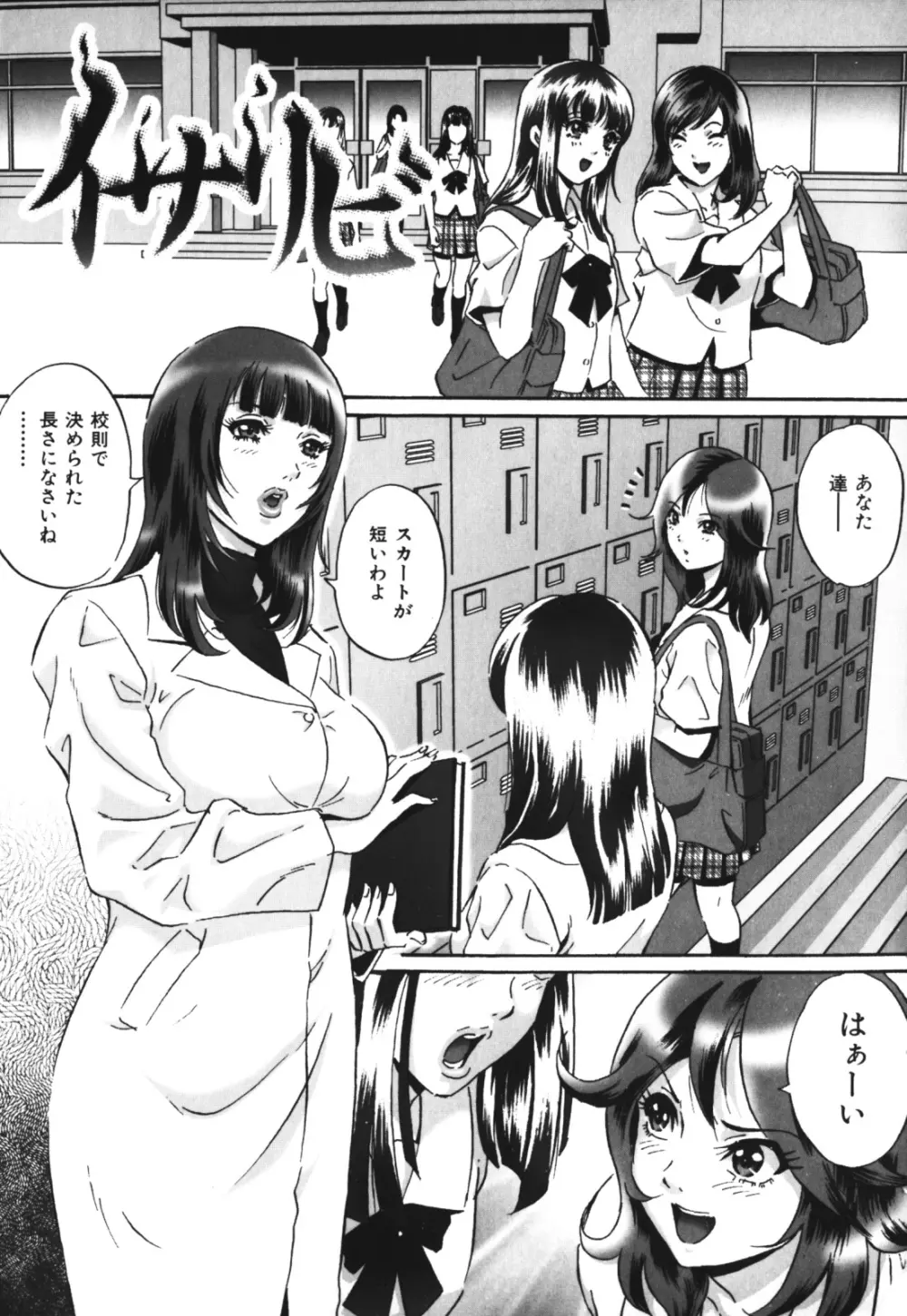 恥辱の迷宮 Page.131