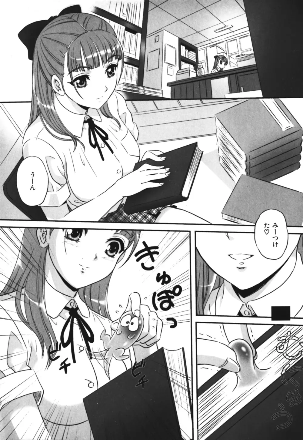 恥辱の迷宮 Page.166