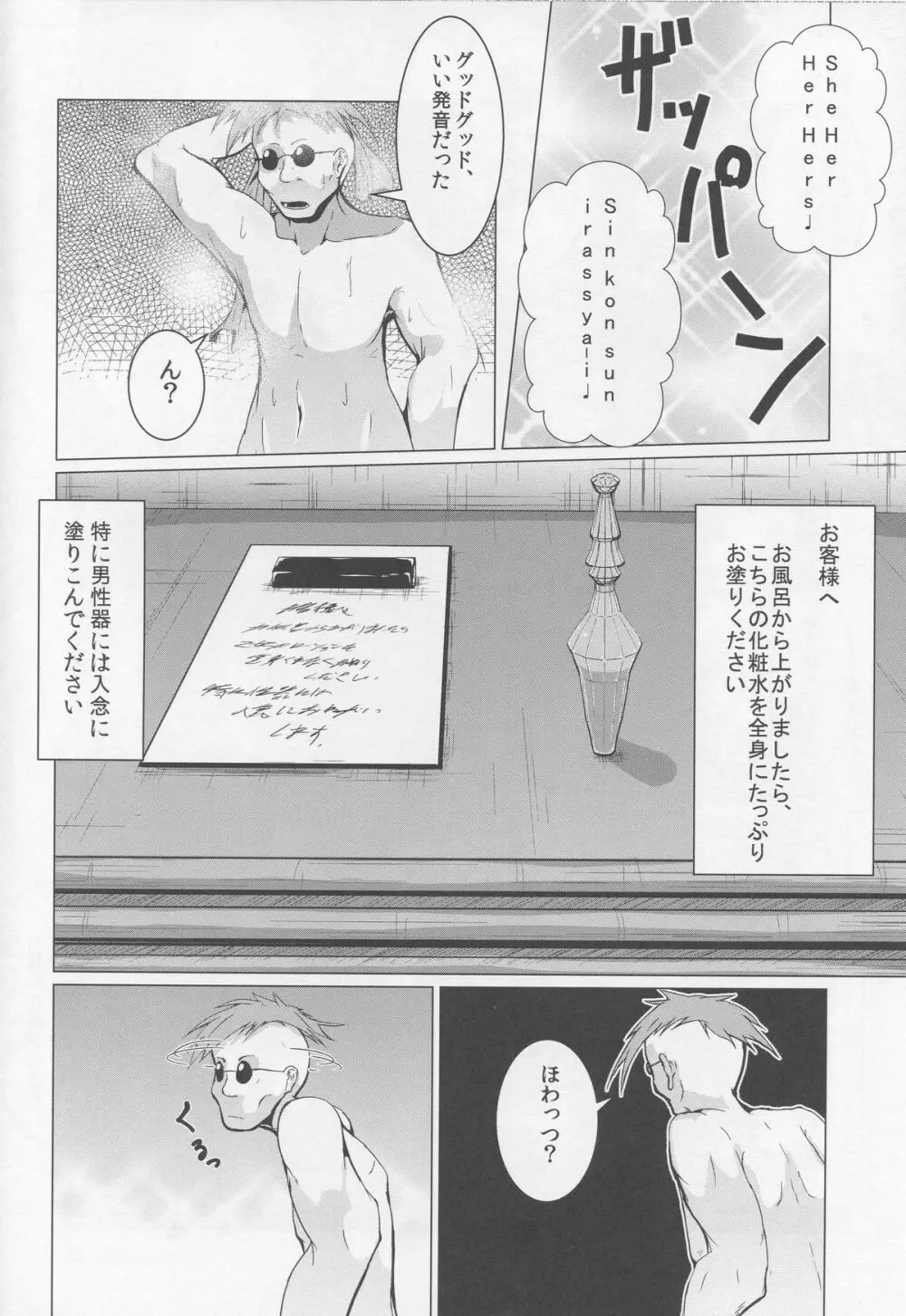 注文の多い咲夜さんの微笑 Page.5