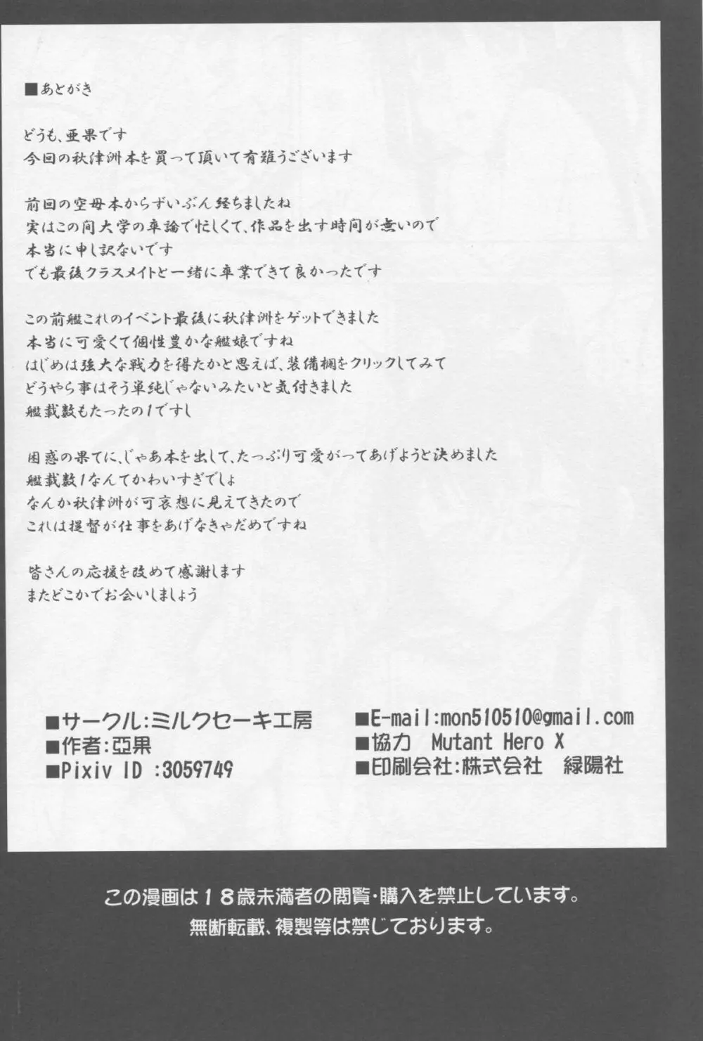 Employmentかも? Page.27