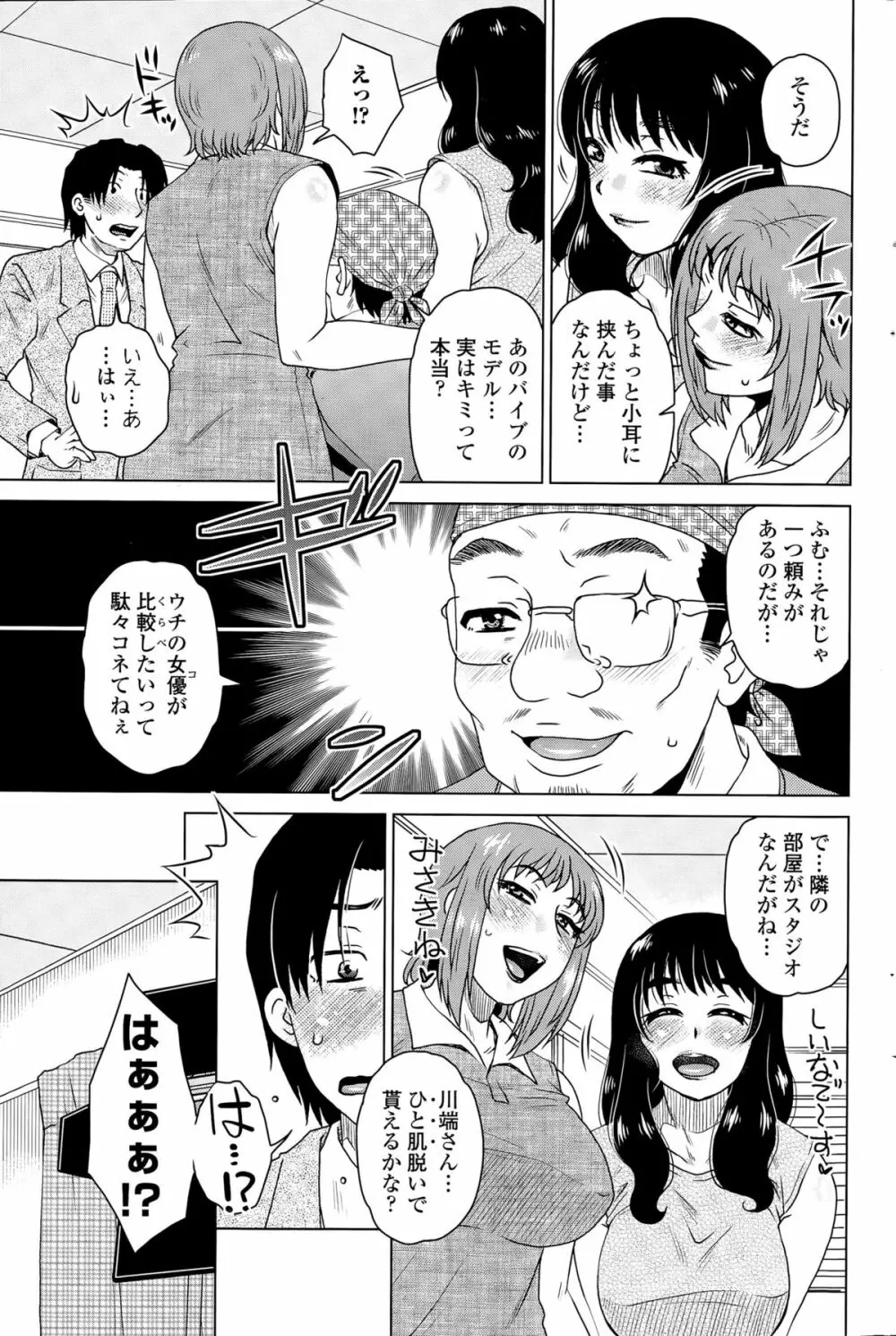 MEはLOVEしに日本へ Page.65