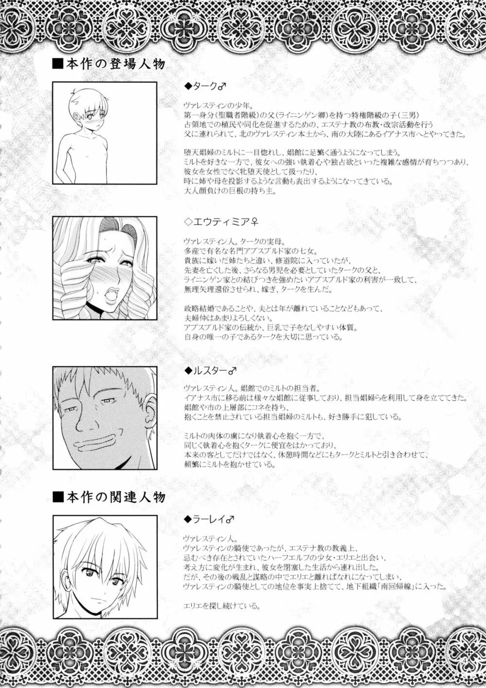 エルという少女の物語X4 Page.5