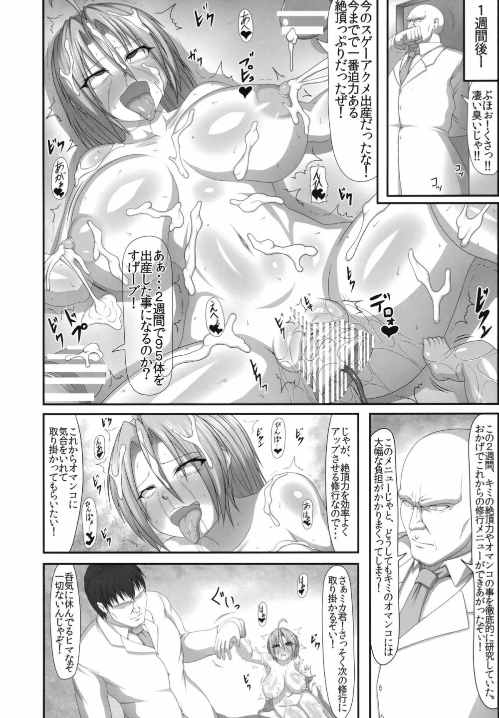 (C88) [ONEONE1 (ぺぽ)] ビッチポリスR -BITCH POLICE RETURNS- Vol.2 Page.18