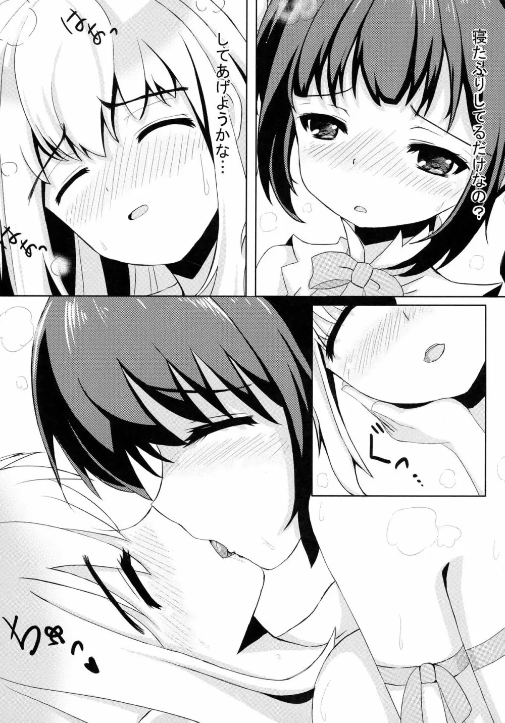 ヘスティアxアイズ Page.10