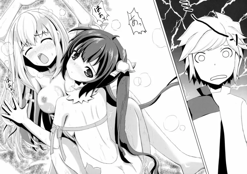 ヘスティアxアイズ Page.14