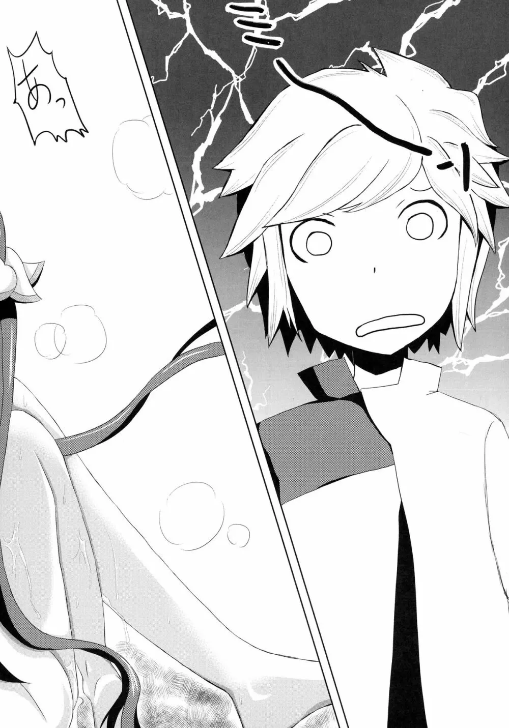 ヘスティアxアイズ Page.15