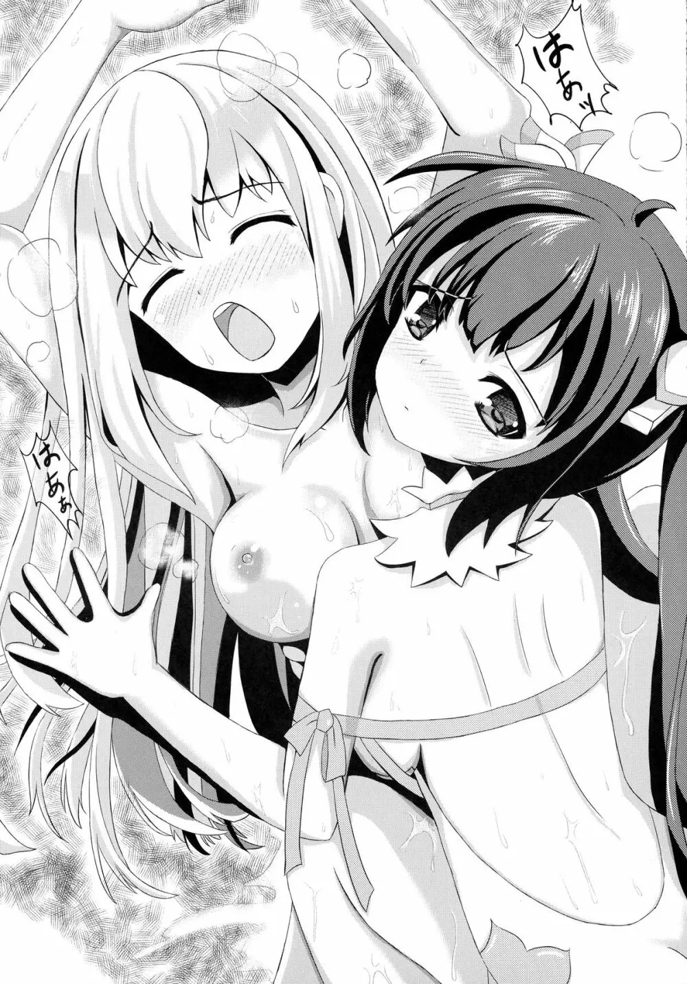 ヘスティアxアイズ Page.16