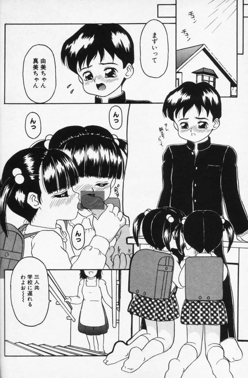 Inran Futago Shimai Page.120