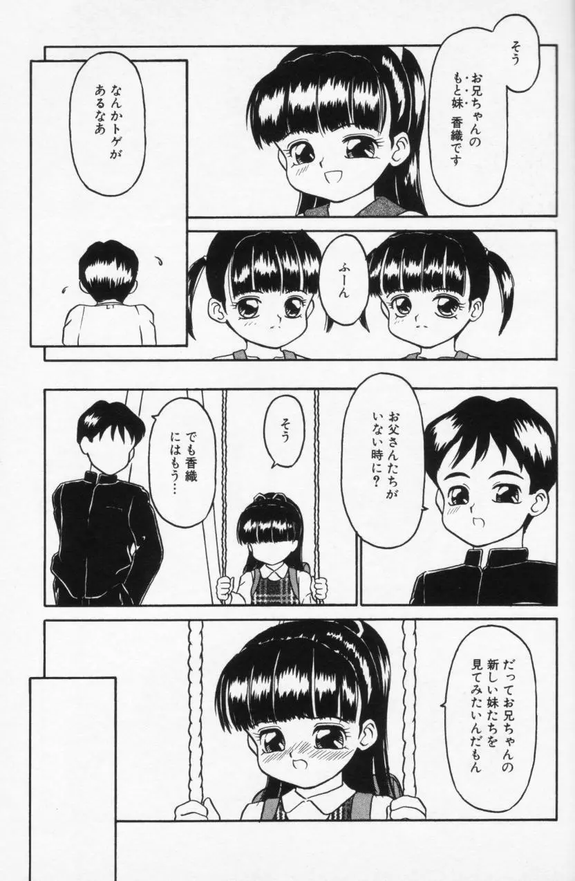 Inran Futago Shimai Page.125