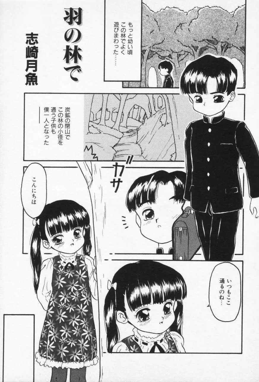 Inran Futago Shimai Page.15