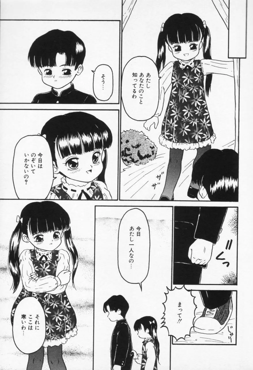 Inran Futago Shimai Page.19