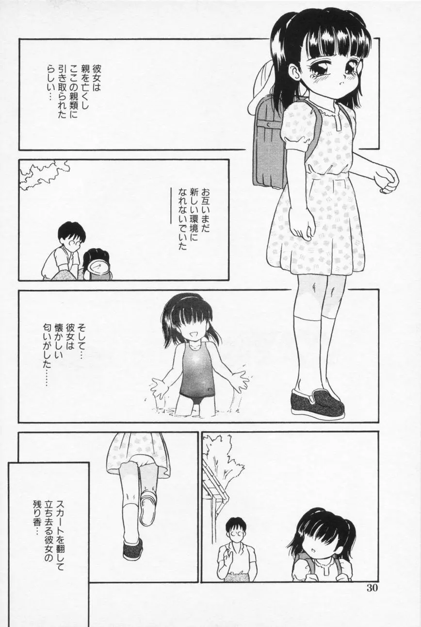 Inran Futago Shimai Page.30