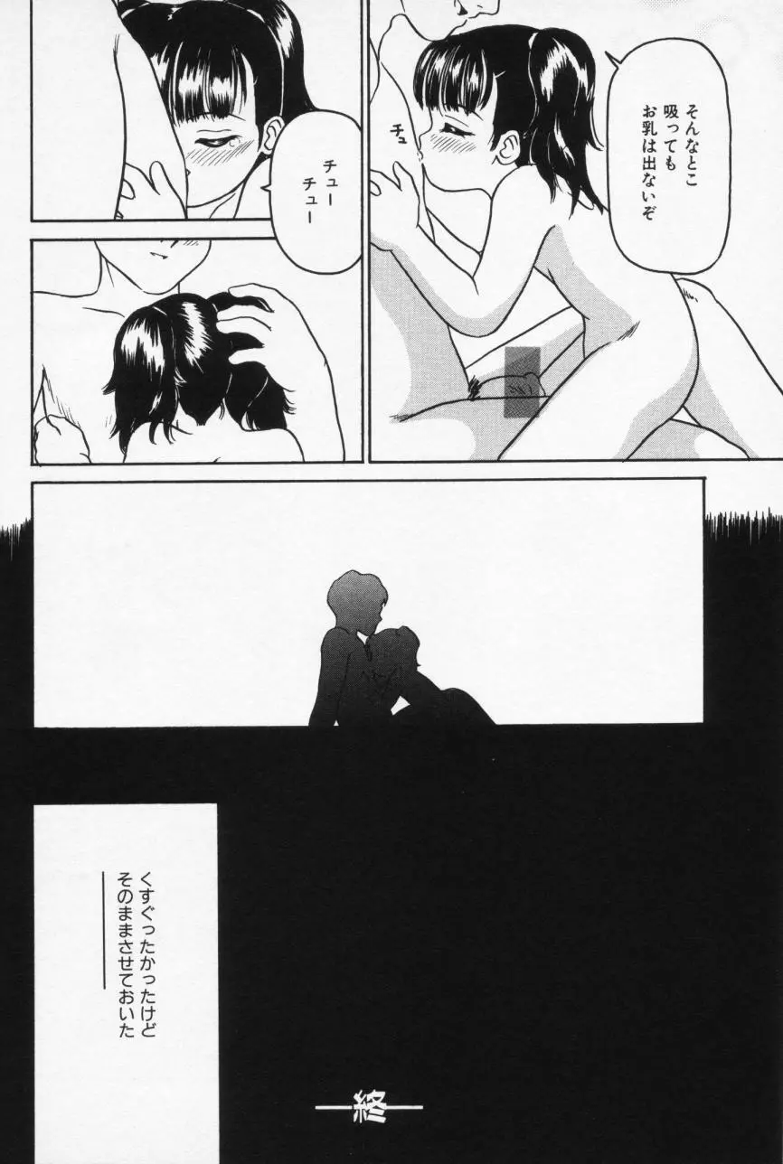 Inran Futago Shimai Page.38