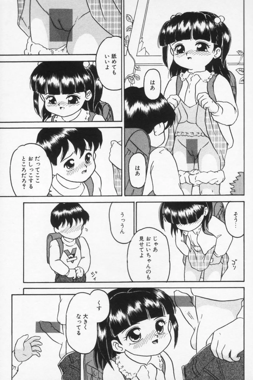 Inran Futago Shimai Page.7