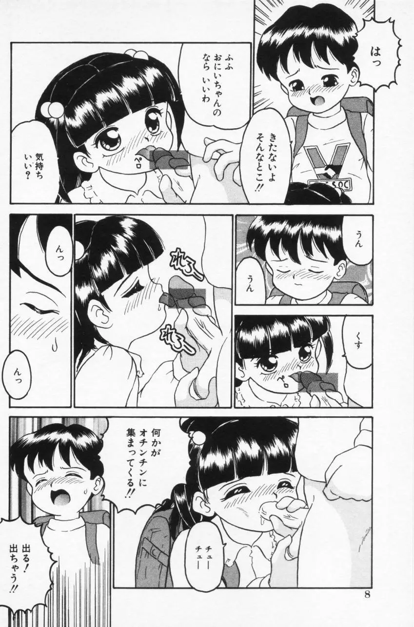 Inran Futago Shimai Page.8