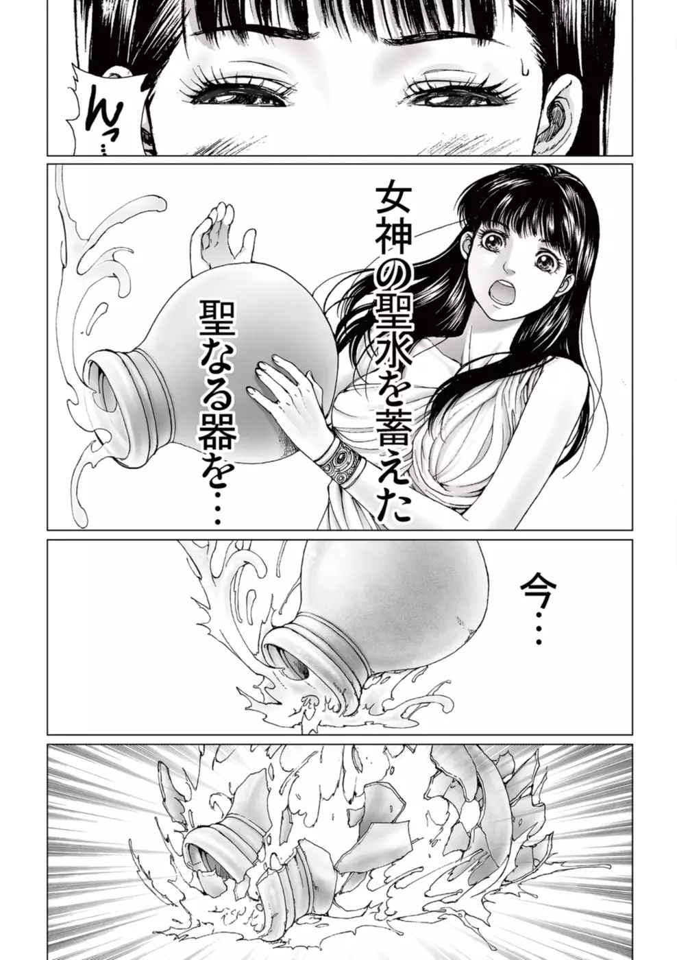 美少女アイドルを剥け 2 Page.155