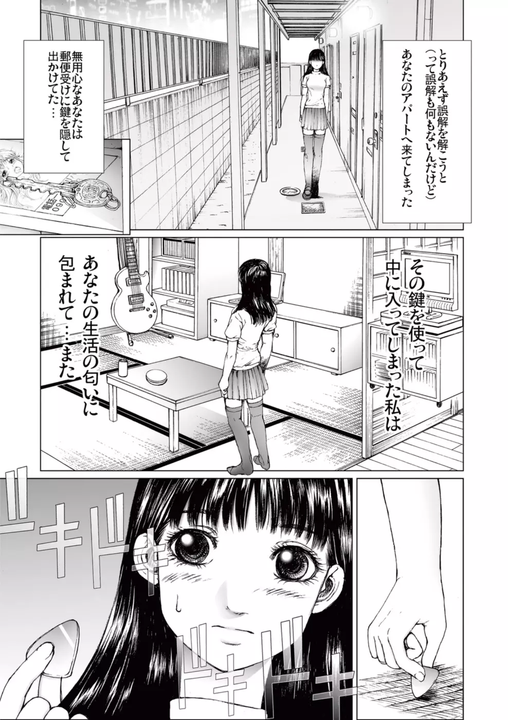 美少女アイドルを剥け 2 Page.93