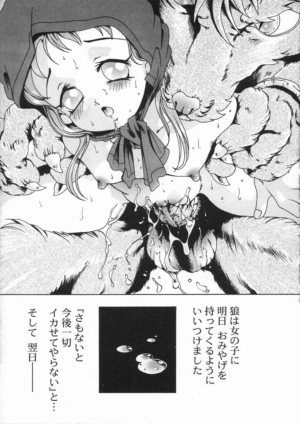 少女の秘め事 Page.165