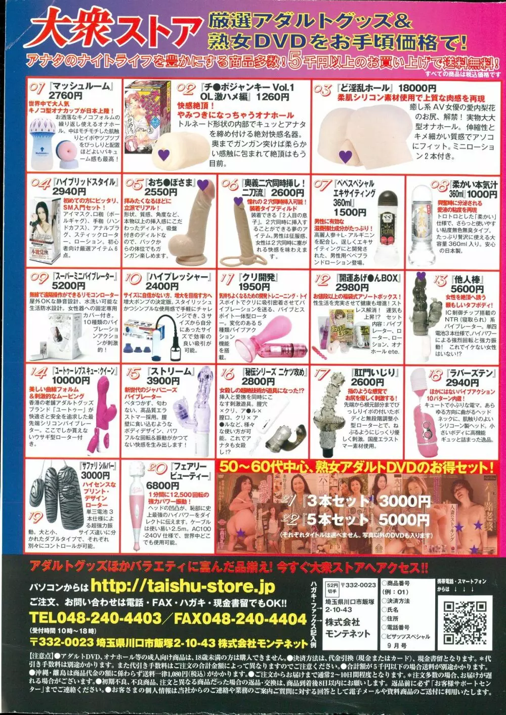 アクションピザッツスペシャル 2015年9月号 Page.283