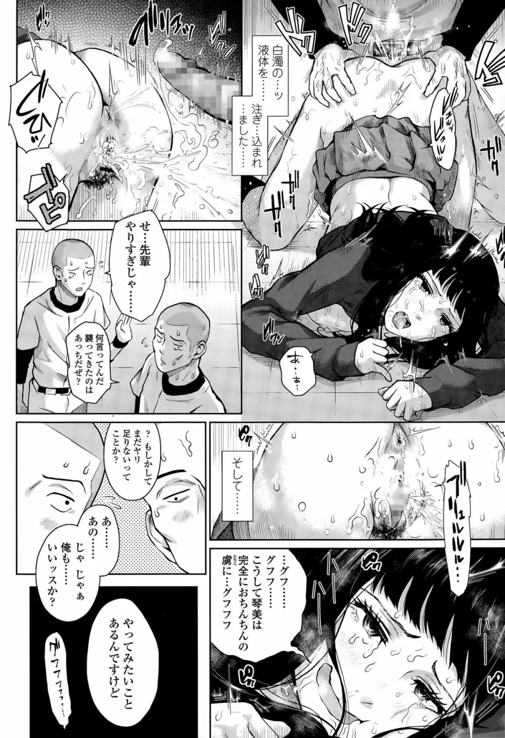COMIC 高 Vol.5 Page.100