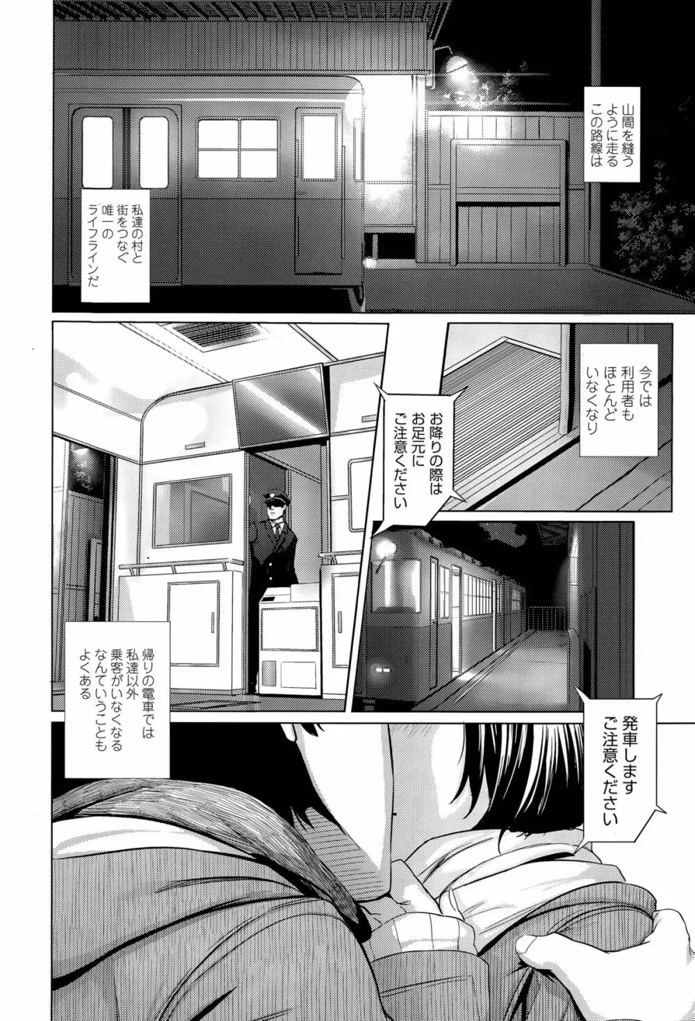 COMIC 高 Vol.5 Page.108
