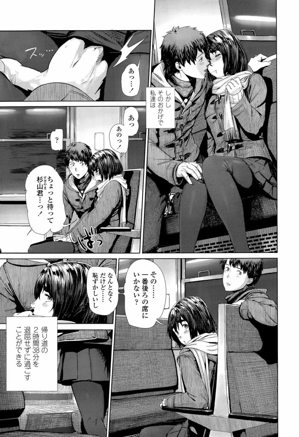 COMIC 高 Vol.5 Page.109