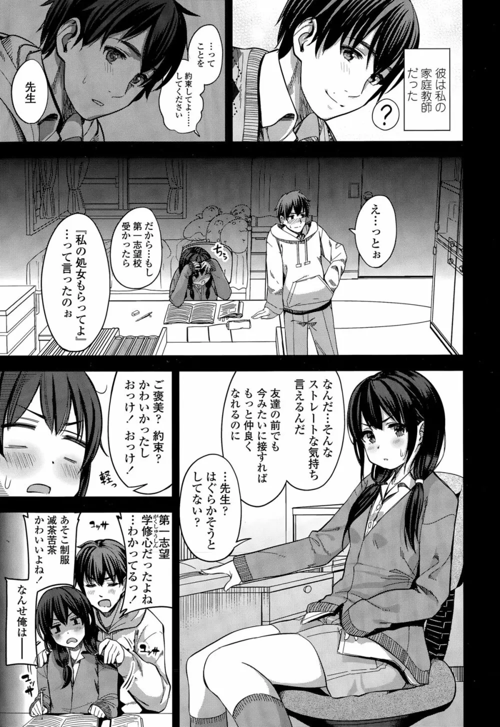 COMIC 高 Vol.5 Page.11