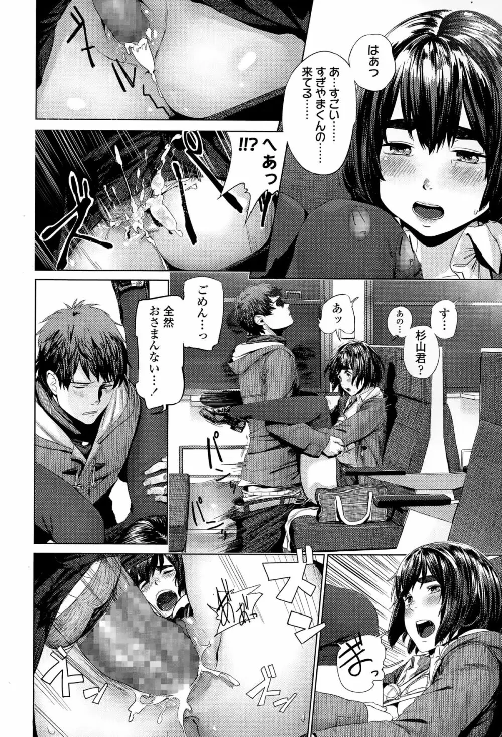 COMIC 高 Vol.5 Page.118