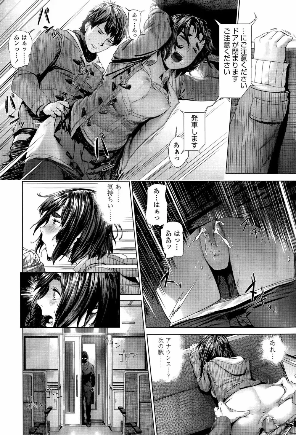 COMIC 高 Vol.5 Page.120