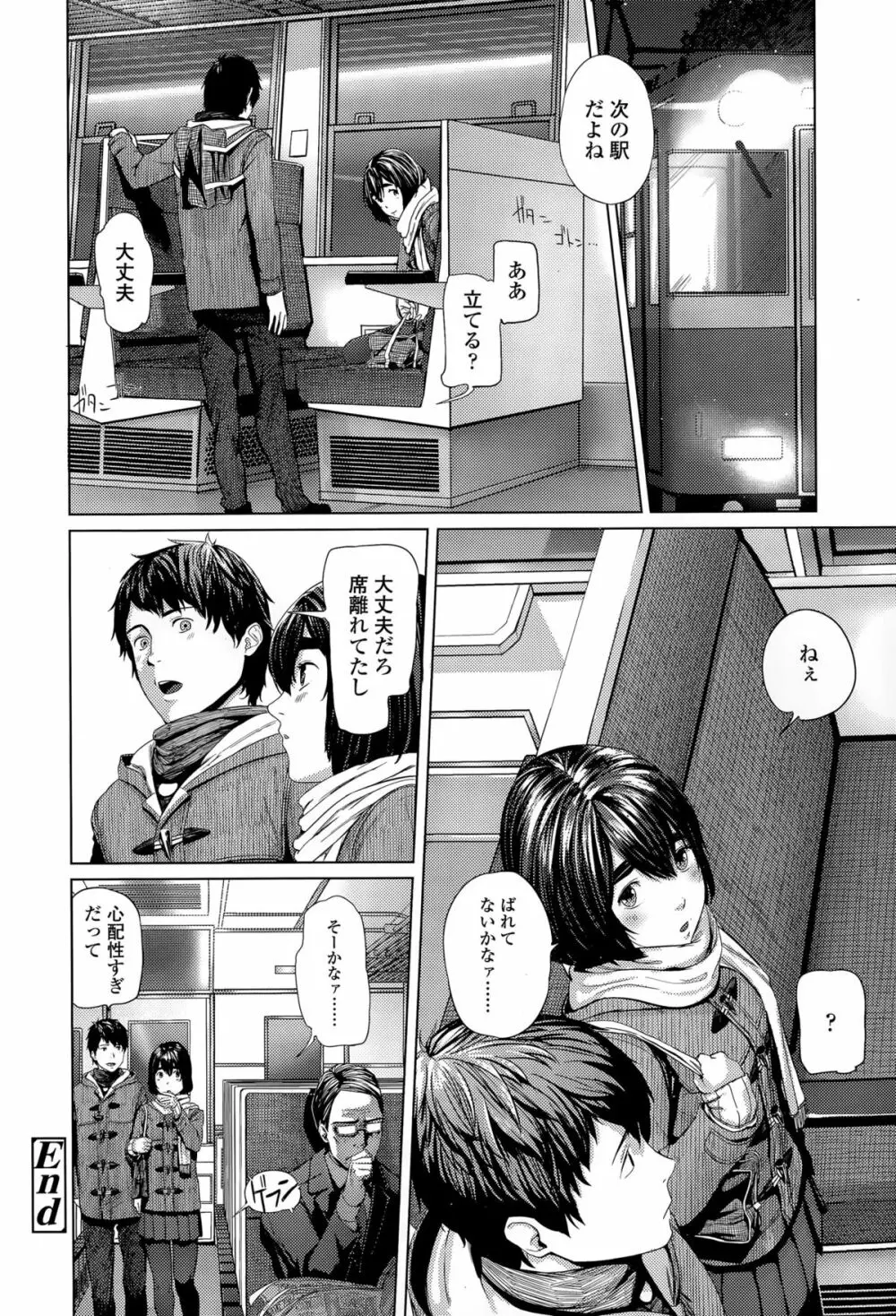 COMIC 高 Vol.5 Page.126