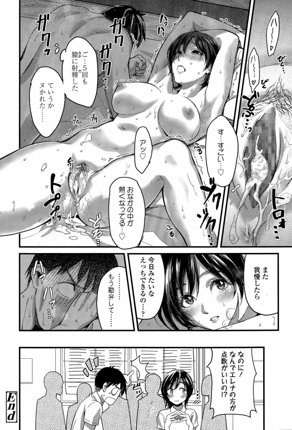 COMIC 高 Vol.5 Page.144