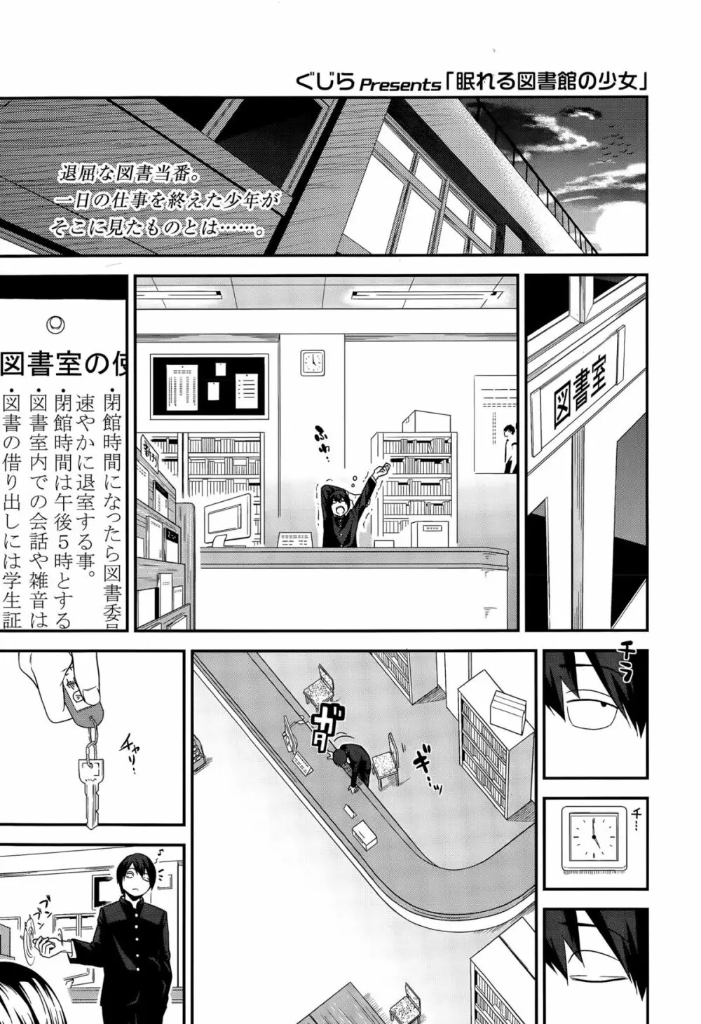 COMIC 高 Vol.5 Page.145